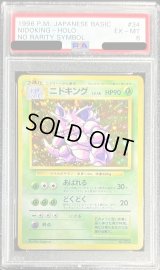〔PSA6鑑定済〕ニドキングLV.48(マークなし)【-】{旧裏}