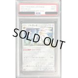 〔PSA9鑑定済〕ソルガレオ(25th)【-】{016/028}