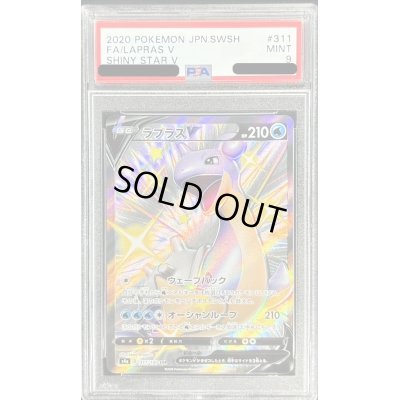 画像1: 〔PSA9鑑定済〕ラプラスV【SSR】{311/190}