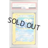 〔PSA10鑑定済〕ランターン(マクドナルド)【P】{031/P}