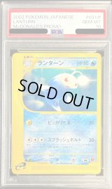 〔PSA10鑑定済〕ランターン(マクドナルド)【P】{031/P}