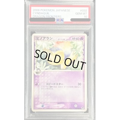 画像1: 〔PSA10鑑定済〕ヒノアラシδ-デルタ種【-】{032/068}