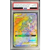 〔PSA10鑑定済〕ゲッコウガ＆ゾロアークGX【HR】{066/055}