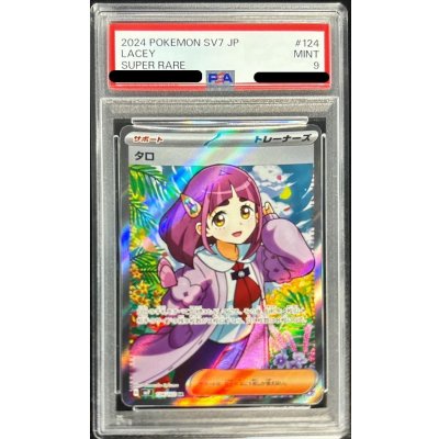 〔PSA9鑑定済〕タロ【SR】{124/102}