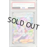 〔PSA8鑑定済〕タロ【SR】{124/102}