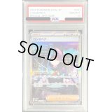 〔PSA10鑑定済〕カシオペア【SAR】{091/064}