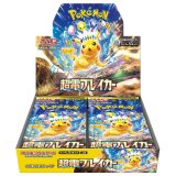 〔状態A-〕強化拡張パック『超電ブレイカー』(SV8)【未開封BOX】{-}