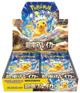 〔状態A-〕強化拡張パック『超電ブレイカー』(SV8)【未開封BOX】{-}