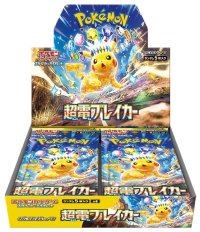 〔状態A-〕強化拡張パック『超電ブレイカー』(SV8)【未開封BOX】{-}