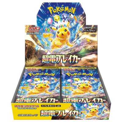 画像1: 強化拡張パック『超電ブレイカー』(SV8)【未開封BOX】{-}