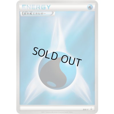 画像1: 〔状態C〕基本水エネルギー(BWデザイン/ミラー)【P】{BW-P}