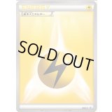 〔状態C〕基本雷エネルギー(BWデザイン/ミラー)【P】{BW-P}