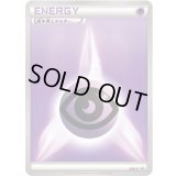 〔状態C〕基本超エネルギー(BWデザイン/ミラー)【P】{BW-P}