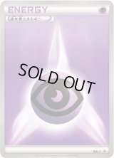 〔状態C〕基本超エネルギー(BWデザイン/ミラー)【P】{BW-P}