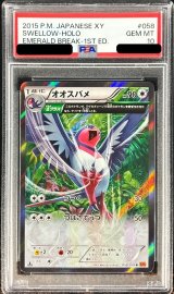 〔PSA10鑑定済〕オオスバメ【R】{058/078}