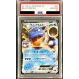 〔※状態難/PSA10鑑定済〕カメックスEX【RR】{014/060}