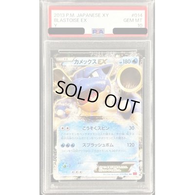 画像1: 〔PSA10鑑定済〕カメックスEX【RR】{014/060}