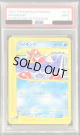 〔PSA9鑑定済〕コイキング(カードe)【-】{012/128}