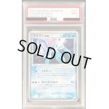 〔PSA9鑑定済〕スイクンex【-】{027/080}