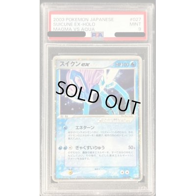 画像1: 〔PSA9鑑定済〕スイクンex【-】{027/080}