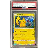 〔PSA9鑑定済〕ピカチュウ【P】{044/SM-P}