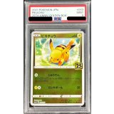 〔PSA9鑑定済〕ピカチュウ【-】{003/015}