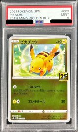 〔PSA9鑑定済〕ピカチュウ【-】{003/015}