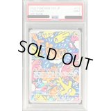 〔PSA9鑑定済〕シャリタツ【AR】{112/101}
