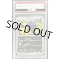 〔PSA9鑑定済〕ゾロアーク【UR】{056/052}