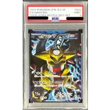 〔※状態難/PSA9鑑定済〕ギラティナ(SR仕様)【-】{002/016}