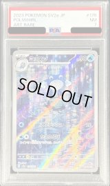 〔PSA7鑑定済〕ニョロゾ【AR】{176/165}