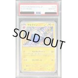 〔PSA10鑑定済〕マルマイン【S】{239/190}