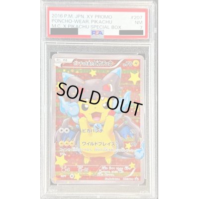 画像1: 〔PSA7鑑定済〕ポンチョを着たピカチュウ【P】{207/XY-P}