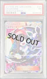 〔PSA7鑑定済〕ルザミーネ【SR】{120/114}