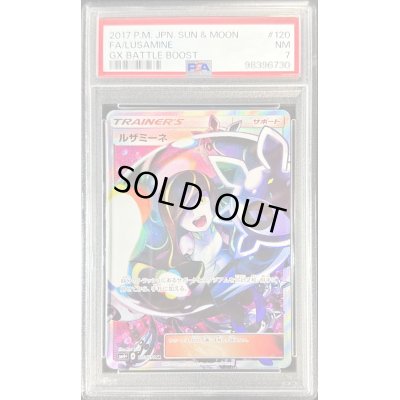 画像1: 〔PSA7鑑定済〕ルザミーネ【SR】{120/114}