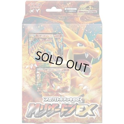 画像1: 〔状態A-〕メガバトルデッキ60「MリザードンEX」(XYA)【未開封パック】{-}