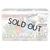 はじめてセット+(HS+)【未開封パック】{-}