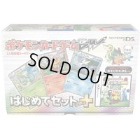 はじめてセット+(HS+)【未開封パック】{-}