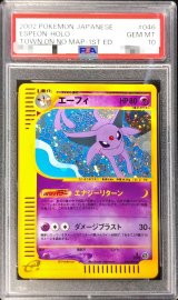 〔※状態難/PSA10鑑定済〕エーフィ(カードe/1ED)【-】{046/092}