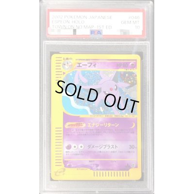 画像1: 〔※状態難/PSA10鑑定済〕エーフィ(カードe/1ED)【-】{046/092}