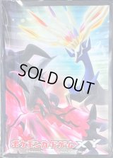 〔状態A-〕デッキシールド『ゼルネアス・イベルタル』32枚入り【サプライ】{-}
