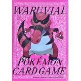 デッキシールド『ワルビアル』32枚入り【サプライ】{-}