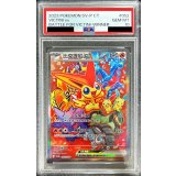 〔PSA10鑑定済〕ビクティニex(中国語版)【P】{052/SV-P}