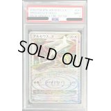 〔PSA9鑑定済〕アルセウスLV.X(右向)【-】{011/017}