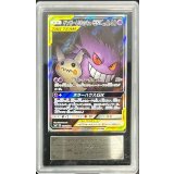 〔ARS10鑑定済〕ゲンガー＆ミミッキュGX(SA)【SR】{103/095}