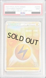 〔PSA9鑑定済〕基本雷エネルギー(LEGEND/クリーチャーズ25周年記念)【-】{-}