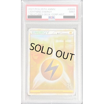 画像1: 〔PSA9鑑定済〕基本雷エネルギー(LEGEND/クリーチャーズ25周年記念)【-】{-}