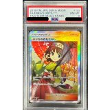 〔PSA8鑑定済〕エリカのおもてなし【SR】{190/173}