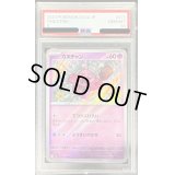 〔PSA10鑑定済〕カヌチャン【S】{271/190}