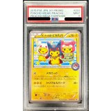 〔※状態難/PSA9鑑定済〕ポンチョを着たピカチュウ【P】{203/XY-P}